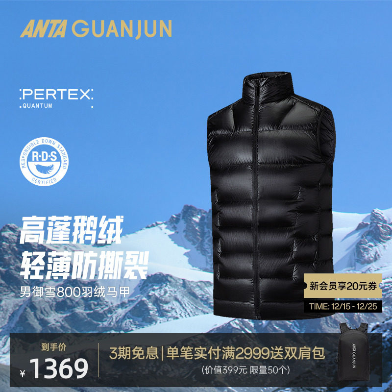 安踏冠军男户外羽绒马甲