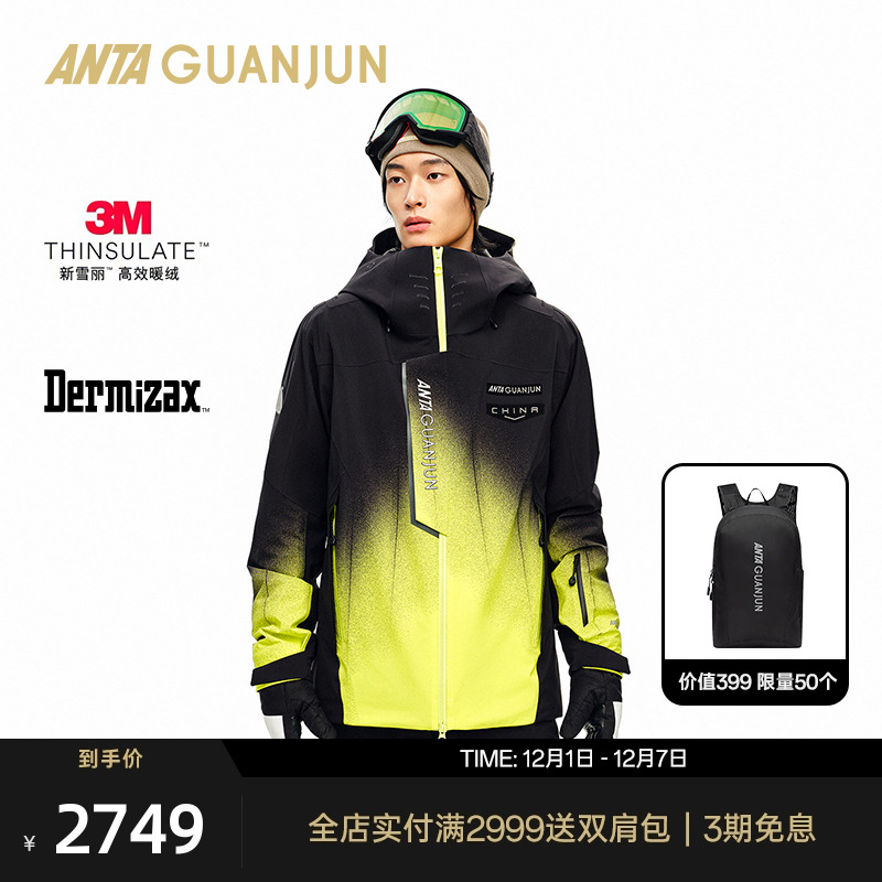 安踏冠军Dermizax开山雪服V3男