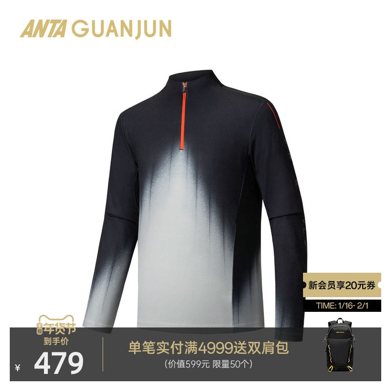 安踏冠军户外滑雪系列 长袖T恤男士冬季双面磨毛保暖T恤152540419,运动服/休闲服装,运动T恤,淘宝优惠券,粉丝福利购,淘宝优惠卷