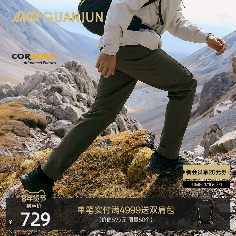 安踏冠军CORDURA防泼水运动长裤男士冬季户外山岩徒步裤152540520,运动服/休闲服装,运动长裤,淘宝优惠券,粉丝福利购,淘宝优惠卷