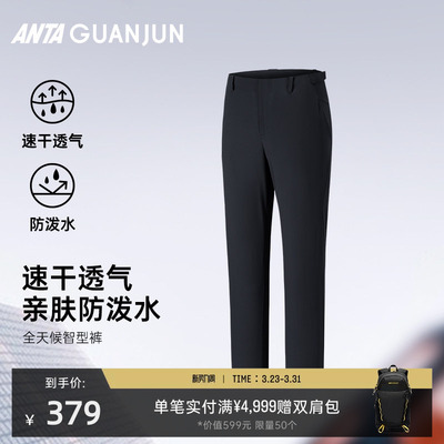 安踏冠军榫卯LT智型裤防泼水长裤