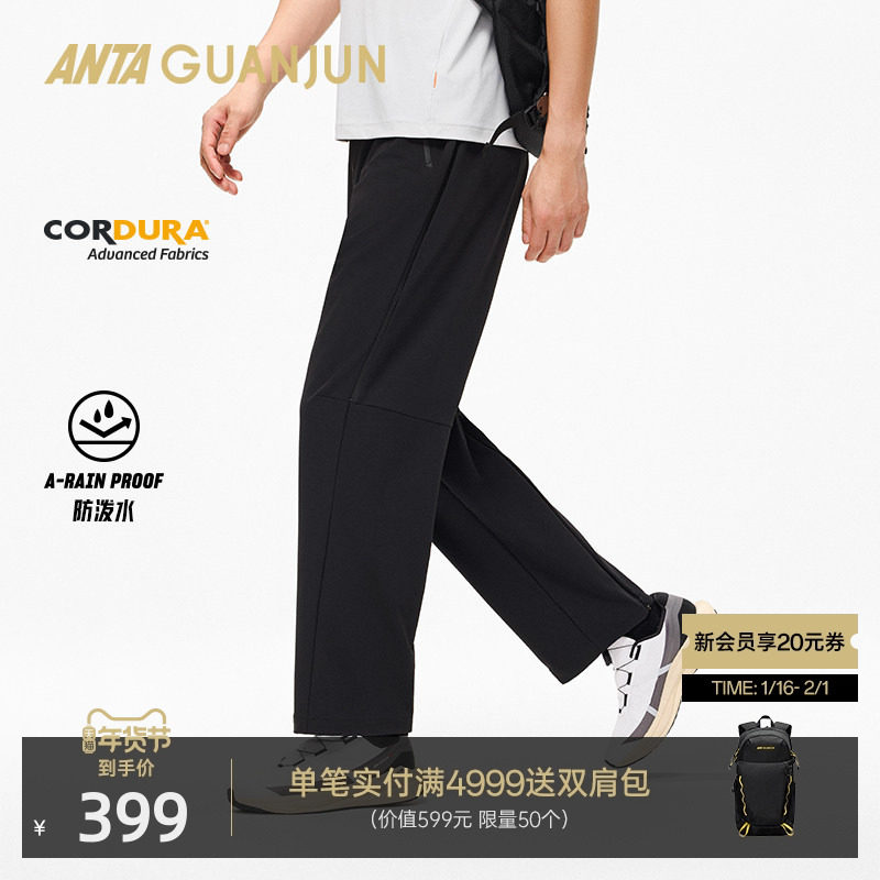 安踏冠军户外旅行系列 CORDURA防泼水男士运动休闲长裤152530529,运动服/休闲服装,运动长裤,淘宝优惠券,粉丝福利购,淘宝优惠卷