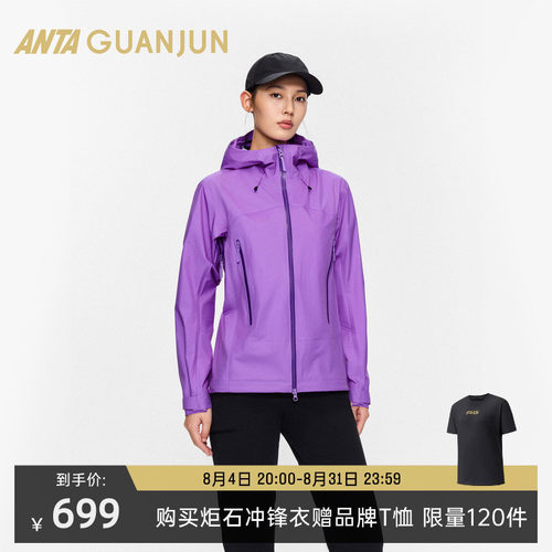 安踏冠军炬石LT3L轻质冲锋衣女