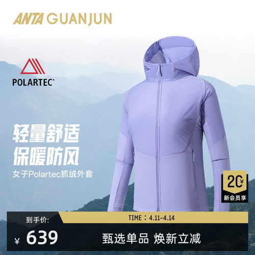 安踏冠军户外徒步系列 POLARTEC抓绒外套女针织运动上衣162610711