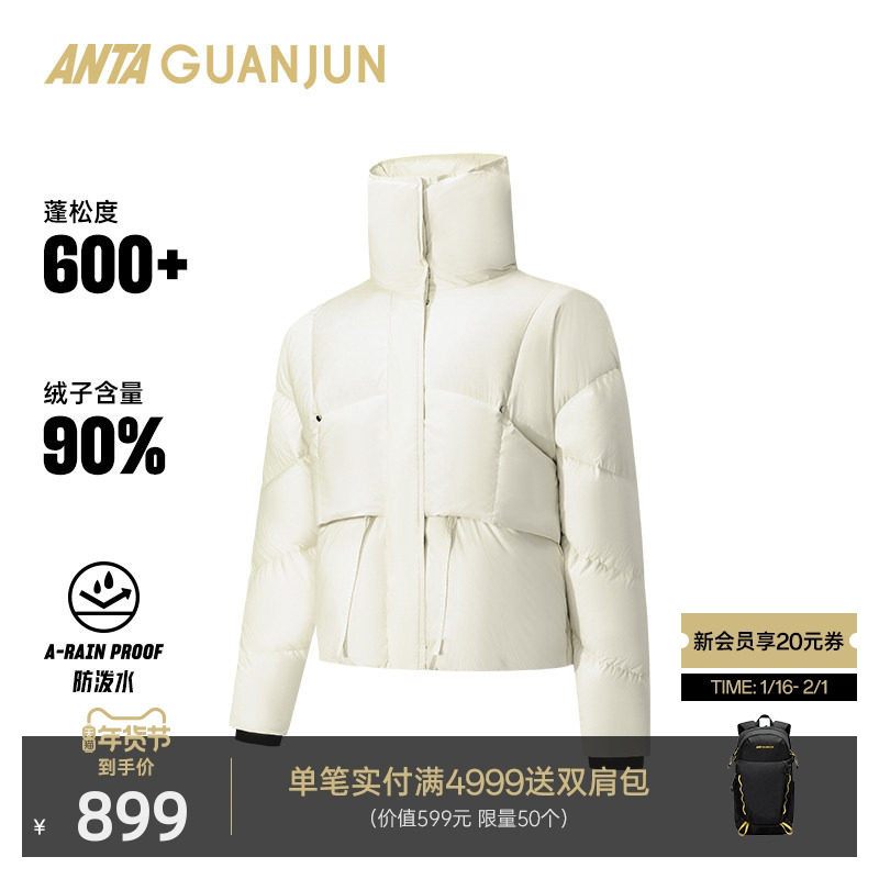 安踏冠军全天候短款高领90鸭绒羽绒服女士防泼水外套162540912,运动服/休闲服装,运动羽绒服,淘宝优惠券,粉丝福利购,淘宝优惠卷