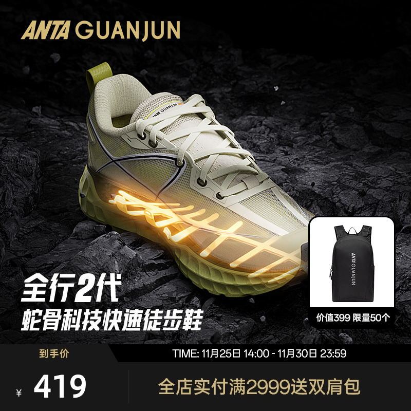 安踏冠军全行2户外徒步跑鞋