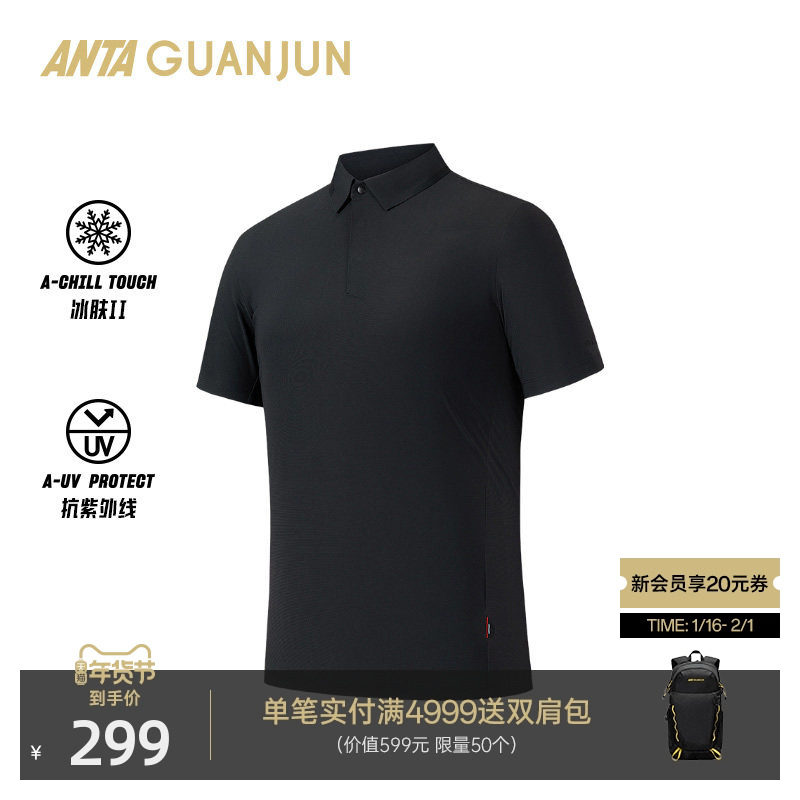 安踏冠军全天候系列冰肤防晒商务通勤短T男士短袖POLO衫152530138,运动服/休闲服装,运动POLO衫,淘宝优惠券,粉丝福利购,淘宝优惠卷