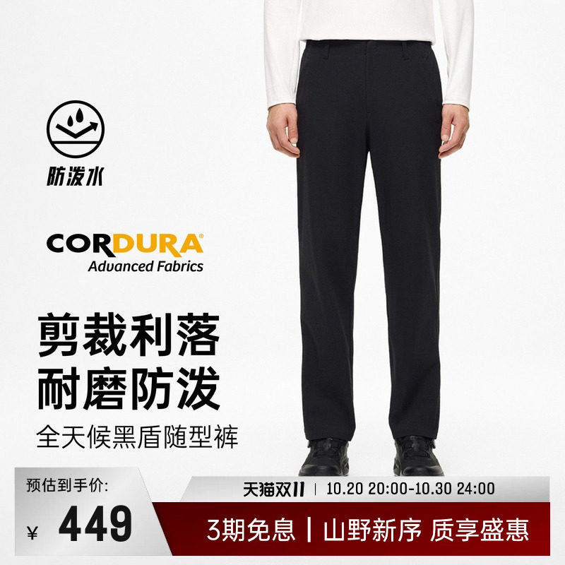 安踏冠军全天候黑盾随型裤CORDURA防泼水休闲通勤长裤男152530523