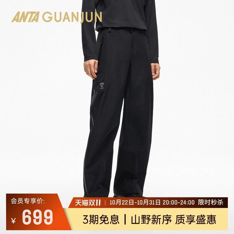 安踏冠军户外徒步系列炬石3L冲锋裤男防水透湿运动长裤152610517