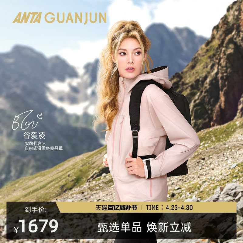 谷爱凌同款山锋安踏冠军户外GORE-TEX黑标男女3L冲锋衣152530624