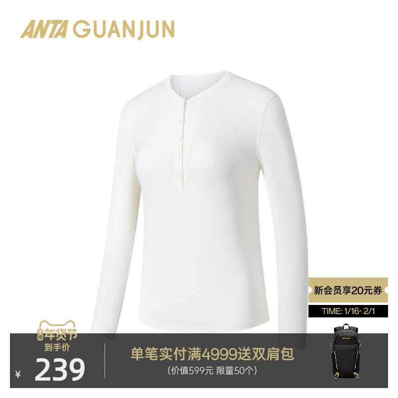 安踏冠军全天候系列天丝莫代尔长袖针织衫女亨利打底T恤162610401,运动服/休闲服装,运动T恤,淘宝优惠券,粉丝福利购,淘宝优惠卷