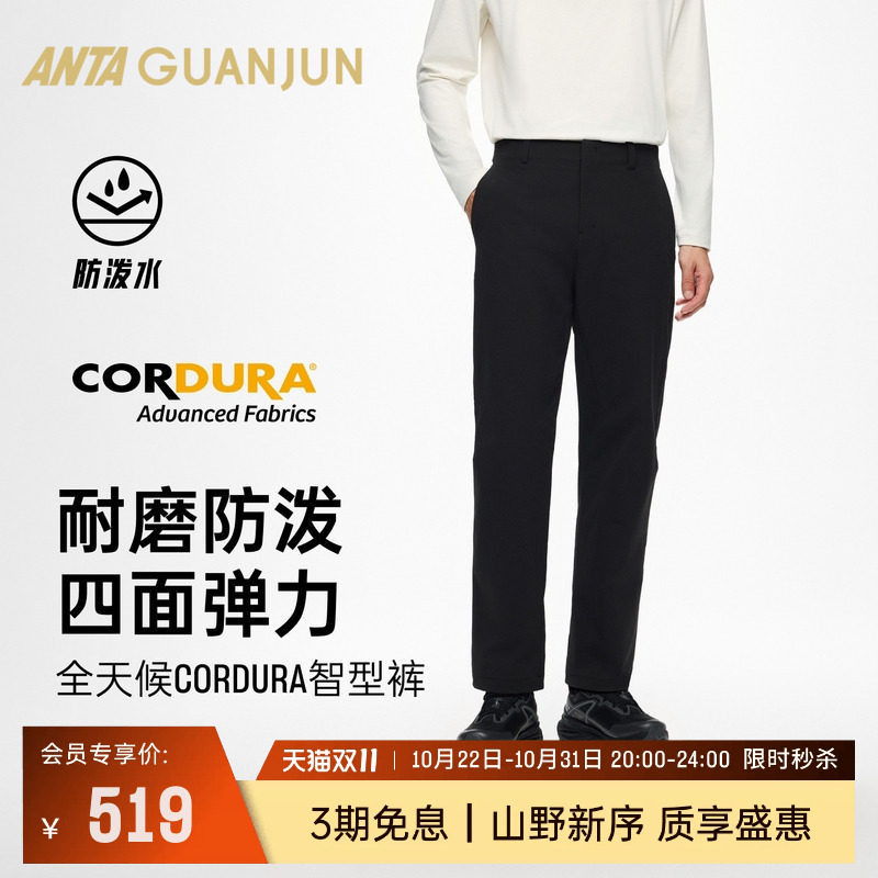 安踏冠军新款全天候领型裤男CORDURA耐磨防泼水运动长裤152
