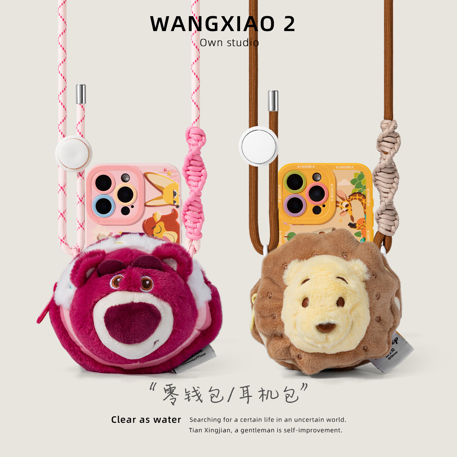 WANGXIAO 2正版草莓熊小熊维尼零钱包毛绒公仔手机背夹斜跨手机链