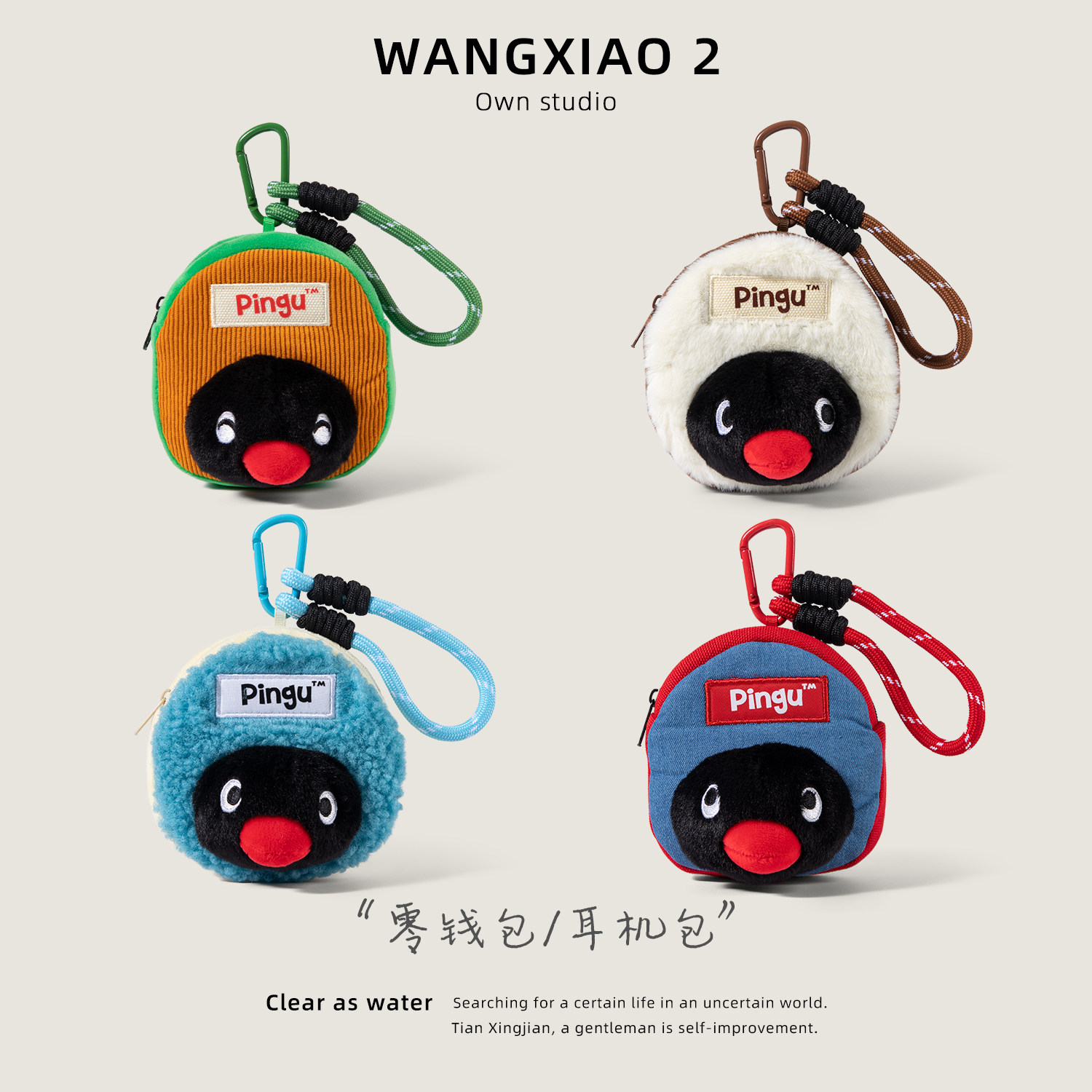 正版pingu企鹅零钱包挂件图片