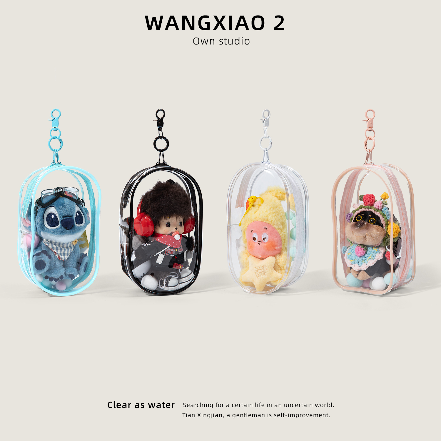 WANGXIAO2潮玩娃娃用溜娃包