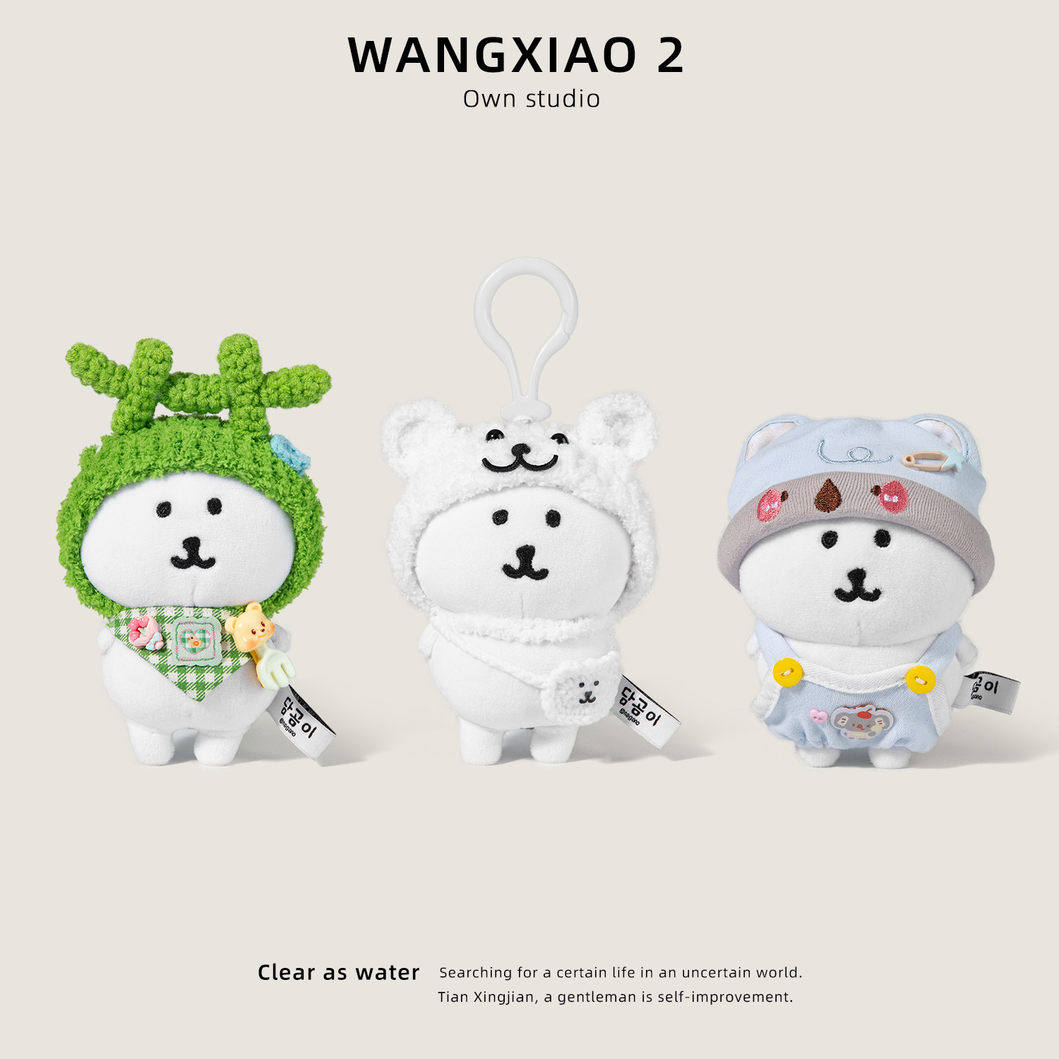 WANGXIAO 2可爱自嘲熊包包挂件13cm毛绒公仔创意玩偶挂饰毛线礼物