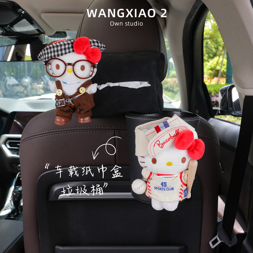 正版hellokitty车载纸巾盒