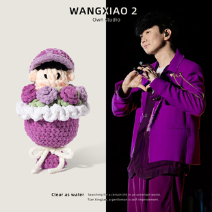 WANGXIAO 2林俊杰同款手捧花明星手工钩织毛线仿真花束成品礼物