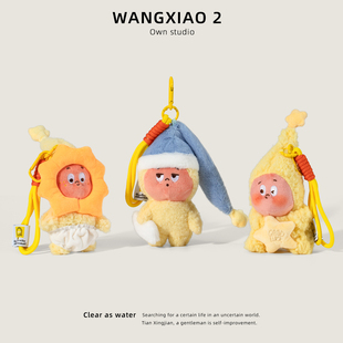 WANGXIAO 2我们都是星星人卡通包包挂件玩偶钥匙扣学生送闺蜜礼物