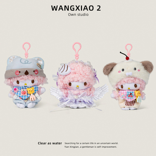 WANGXIAO 2正版piano小羊包包挂件可爱毛绒玩偶钥匙扣礼物挂饰品