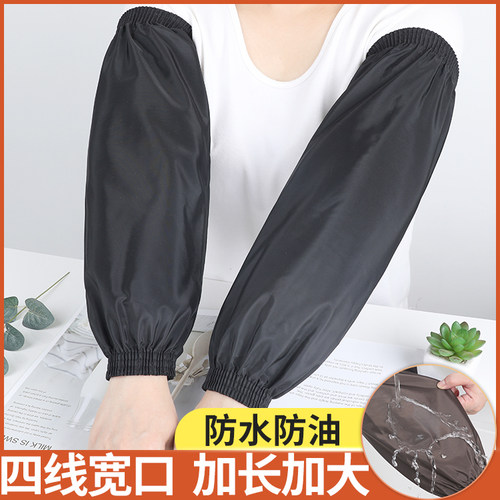 防水防油袖套厨房工作加大加长
