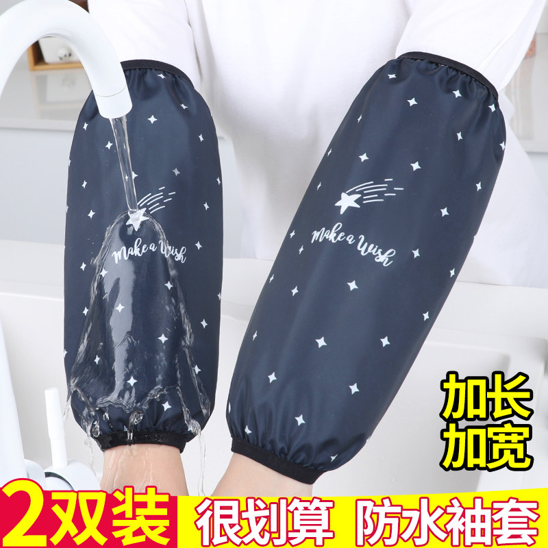 防水袖套男女款厨房专用防油宽松加长款护袖上班工作耐磨劳保套袖