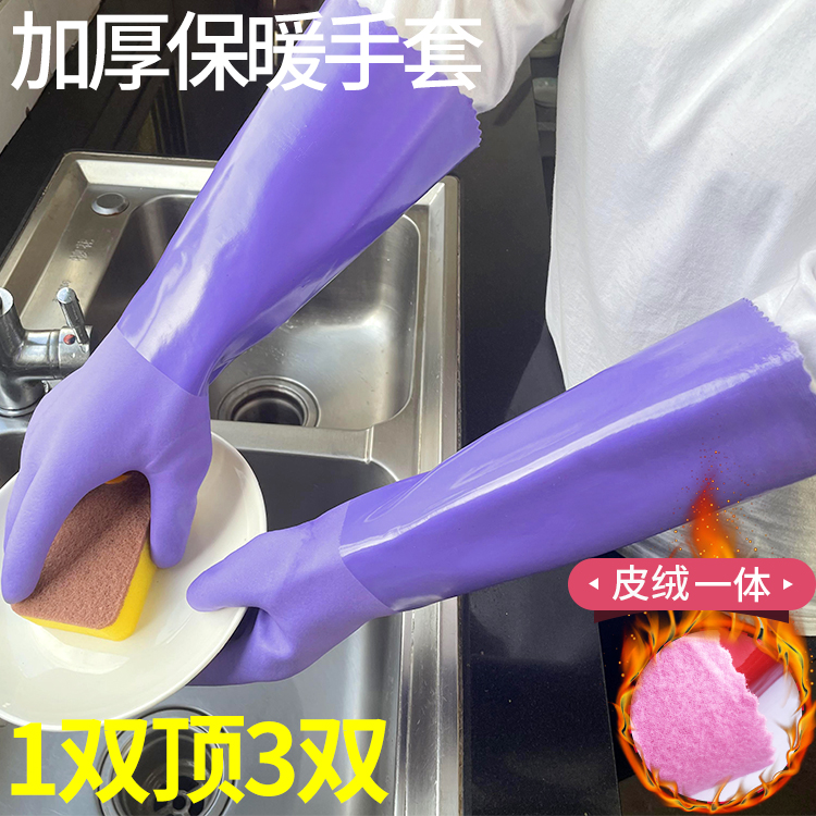 一体绒洗碗手套加绒加厚保暖