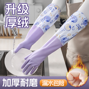 洗碗手套女厨房耐用型秋冬家务清洁加长加绒加厚橡胶皮防水洗衣服