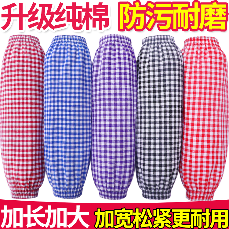 純棉袖套加長款家務工作耐臟耐磨