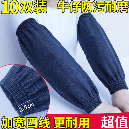 牛仔加长款耐磨帆布工厂电焊袖套