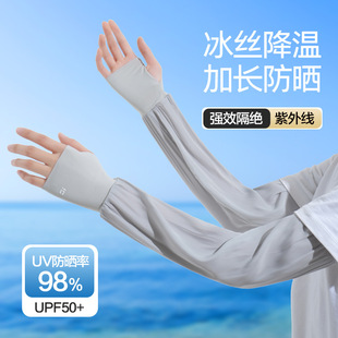 冰丝防晒袖套女防紫外线加长款护臂手套一体开车骑行露指宽松冰袖