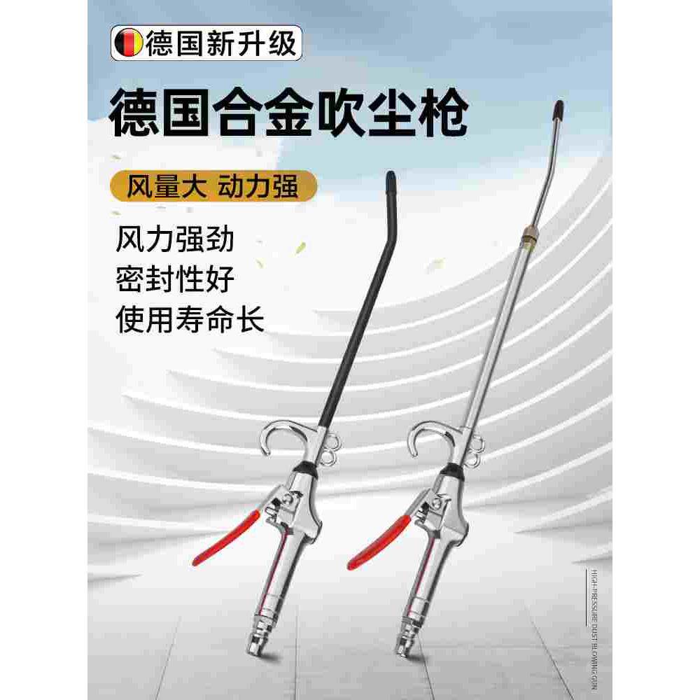 德国高压气吹枪气泵空压机吹灰尘汽车货车载工业强力气动风枪工具