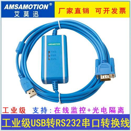 USB转串口电缆USB-RS232/CS1W-CIF31+/USB-CIF31光电隔离转换器线