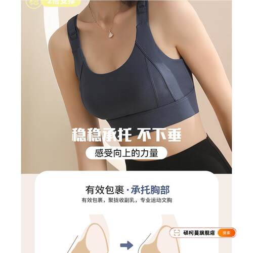 运动内衣高强度防震大胸显小可