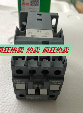 定制LC1N1810M5N交流接触器18A取代LC1E18电压220V四|