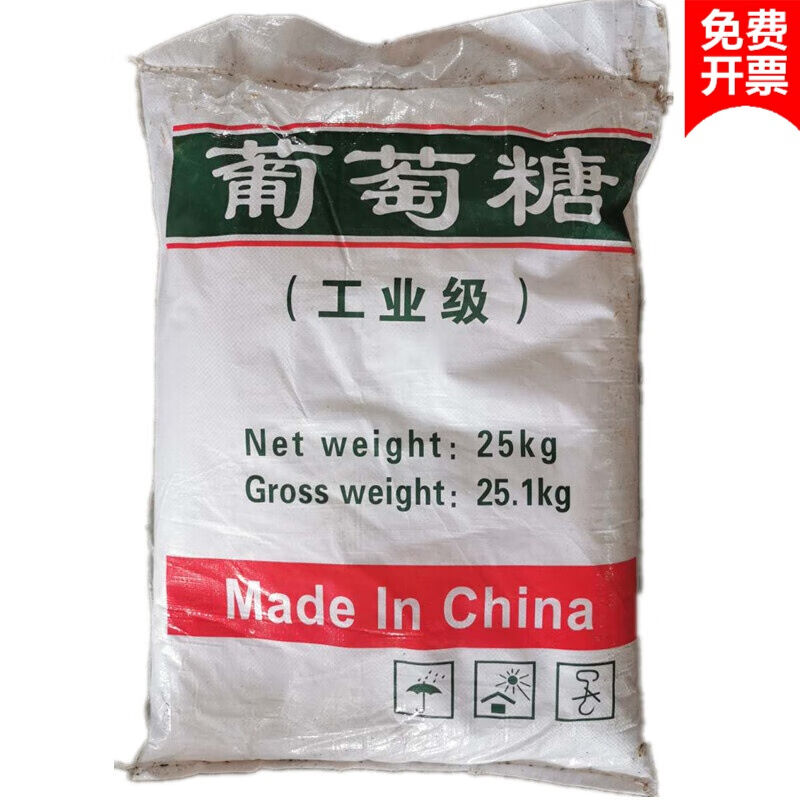 量大优惠工业级葡萄糖污水处理培菌25KG/袋发物流到市县自取工业|