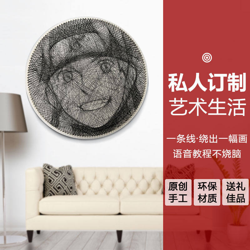 钉子绕线画钉子绕线画DIY手工制作定制照片礼物diy线画人像弦丝|