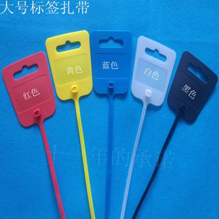 大号标牌扎带标签扎带网线扎带塑料封条记号物流签封100条红色|