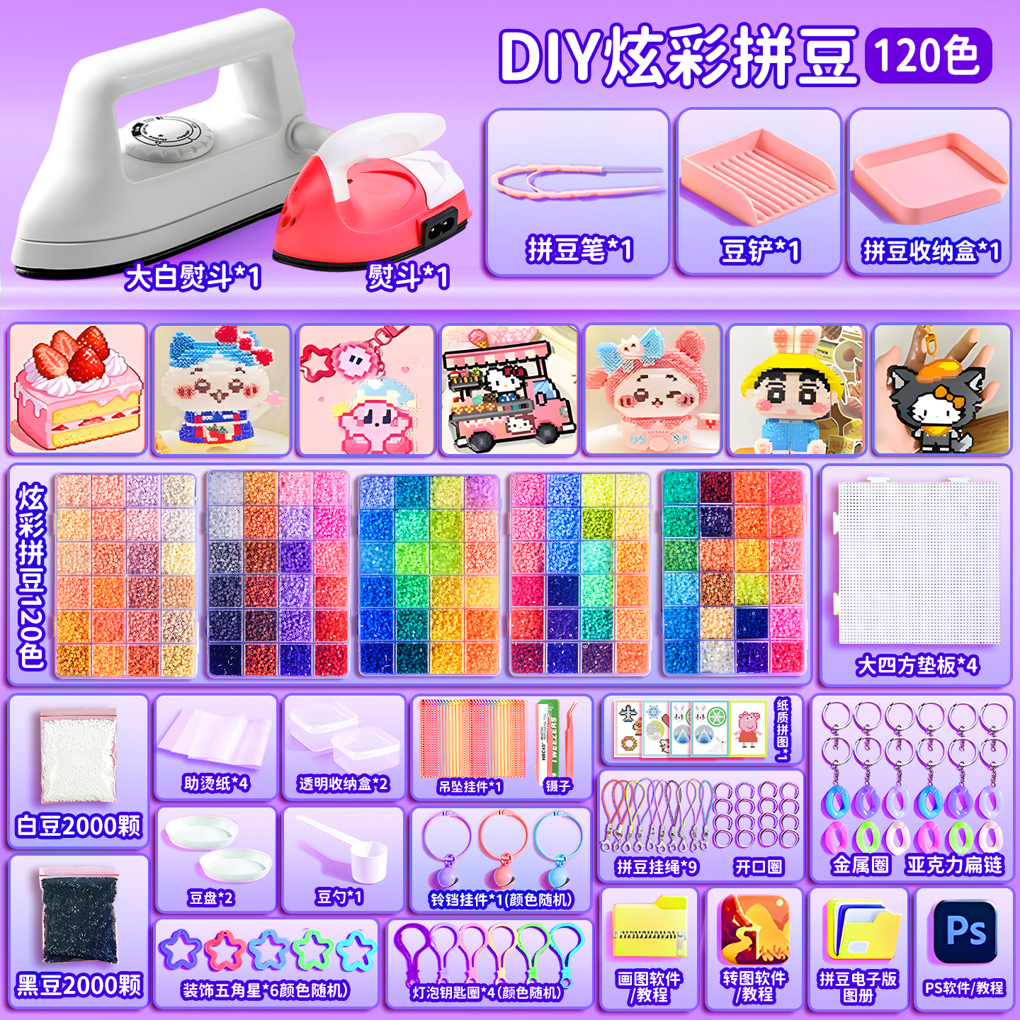 拼豆手工diy材料包全套立