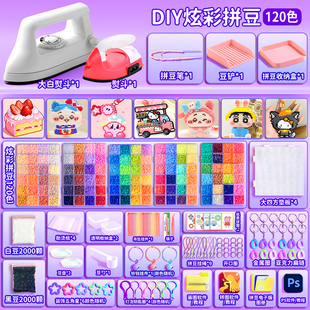 拼豆豆手工diy材料包全套立体融合MARD套装 工具笔熨斗mard补充包8