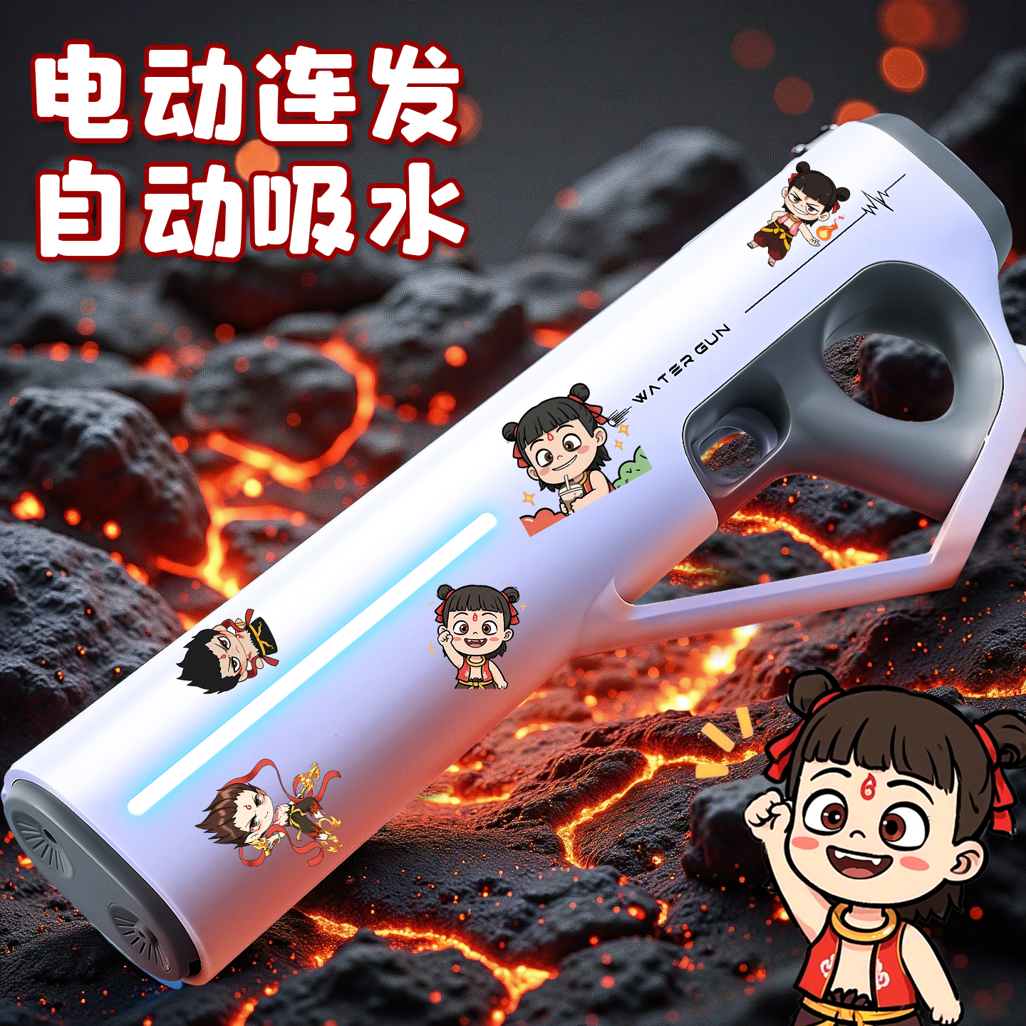 哪吒電動水槍兒童玩具噴自