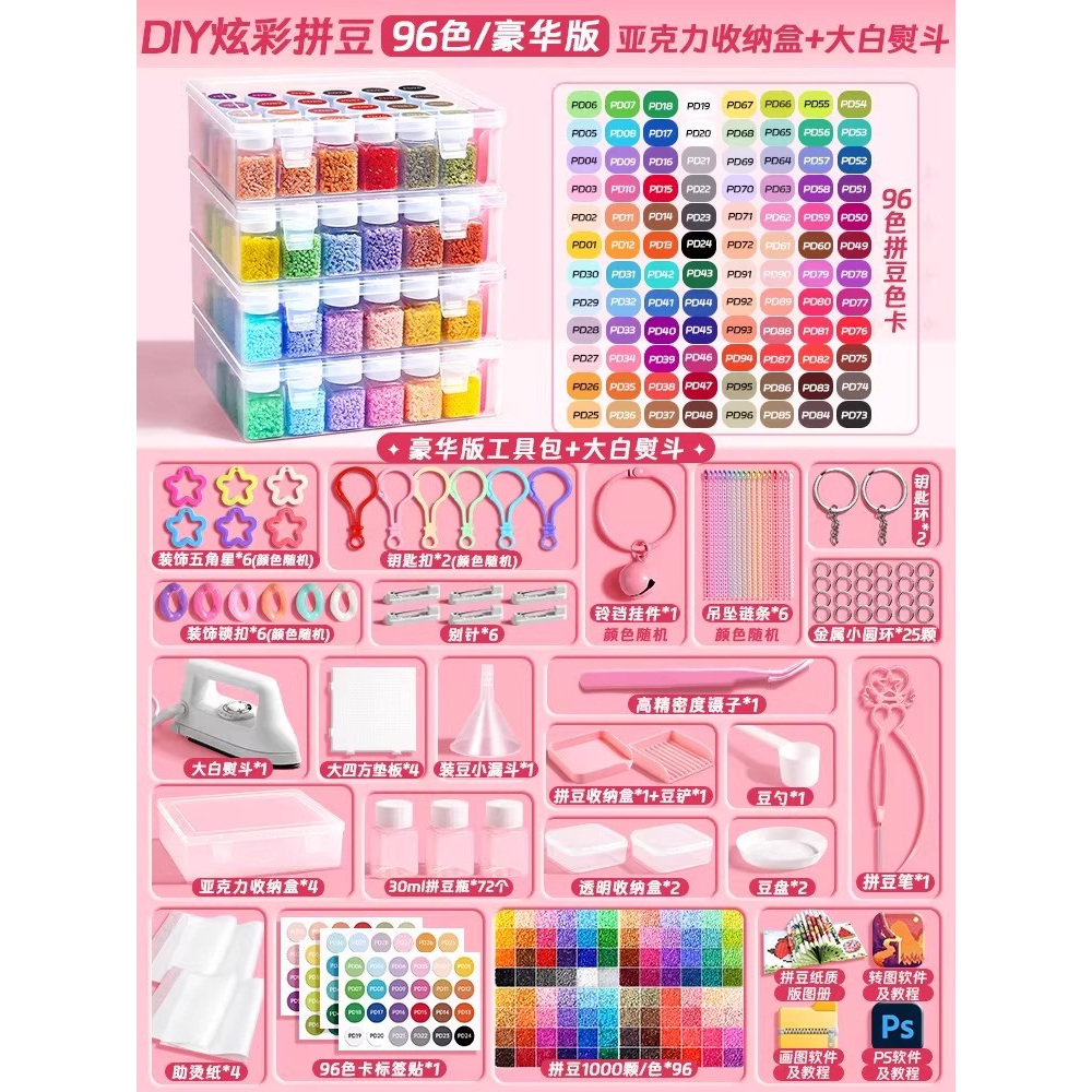 拼豆手工diy材料包全套玩