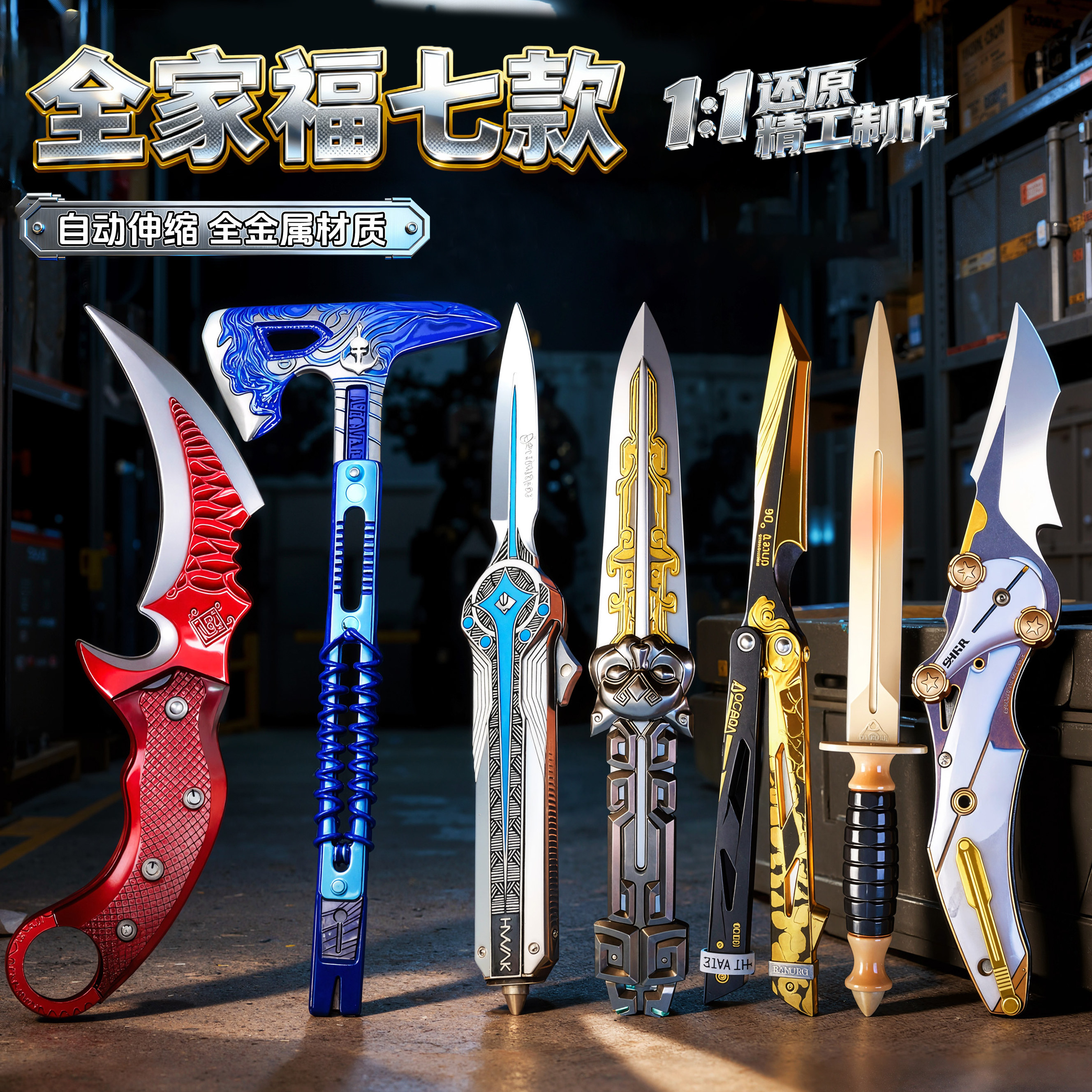 三角洲行动游戏周边北极星