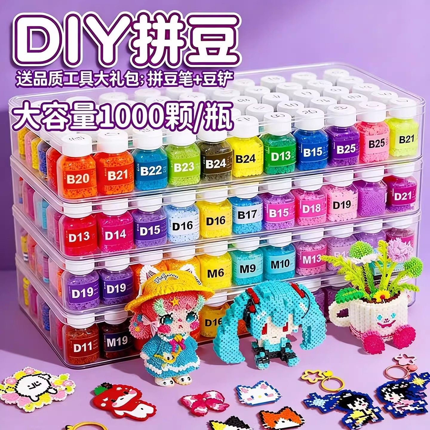 新款瓶装拼豆豆补充包全套手工diy婆娑融合豆材料包套装工具熨斗8,玩具/童车/益智/积木/模型,拼图/拼板,淘宝优惠券,粉丝福利购,淘宝优惠卷