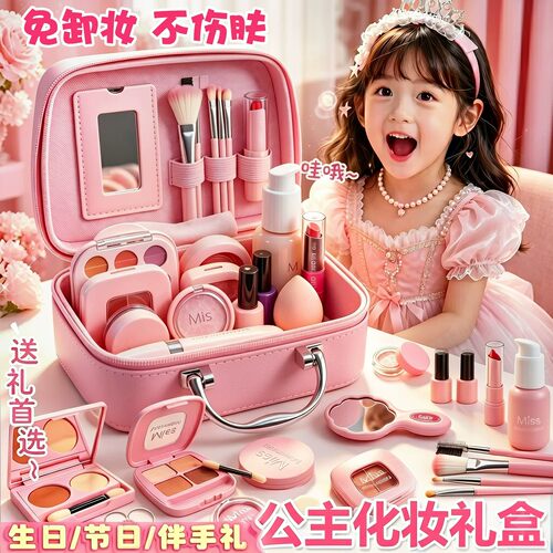 儿童仿真化妆品玩具套装无毒过家家女孩生日礼物网红爆款6女童12