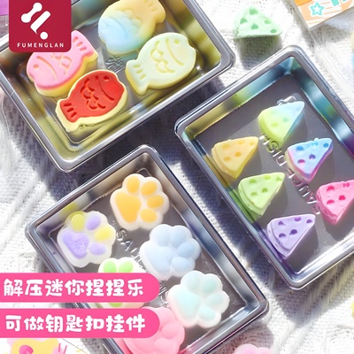 自制捏乐手工diy材料包套