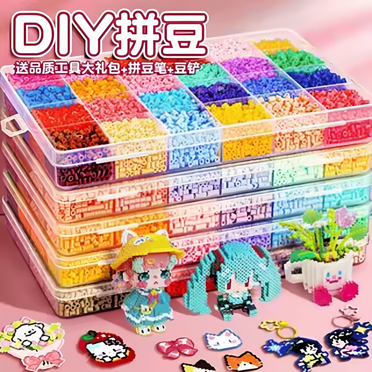 融合拼豆diy补充包2025图片