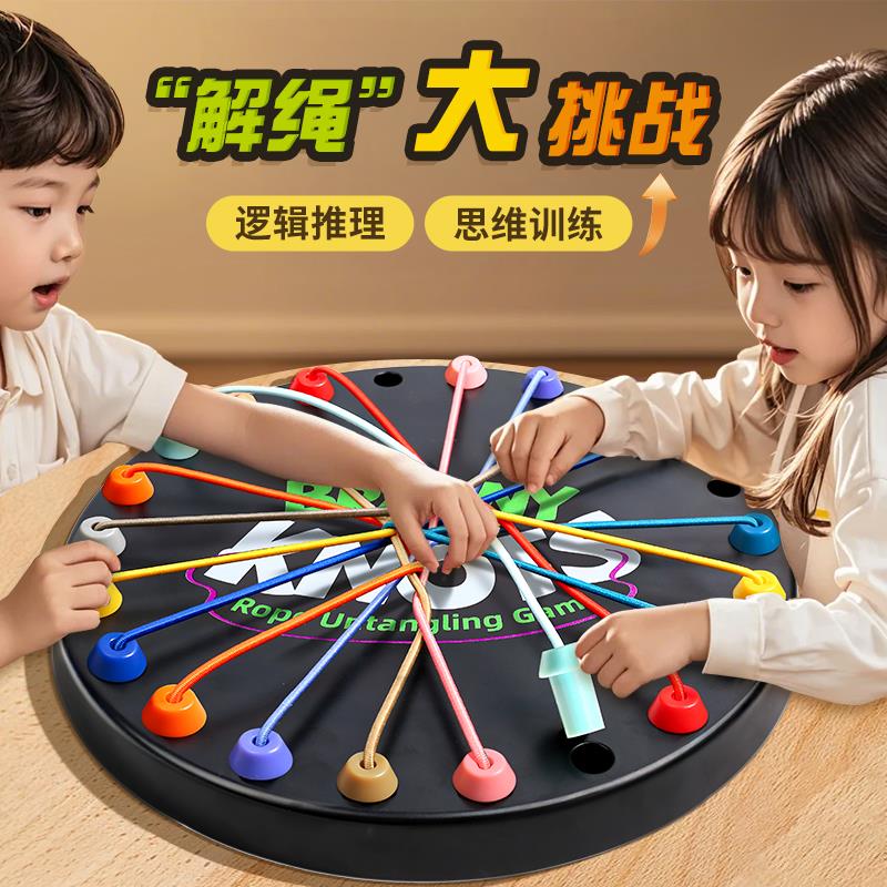 6岁女孩子解绳大挑战益智玩具