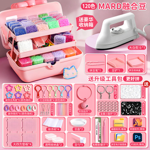 拼豆拼豆豆手工diy材料包全套立体融合豆工具套装 制作补充包熨斗
