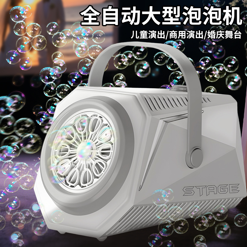 2025新款泡机婚礼专用可遥